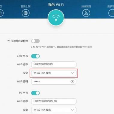 如何更改wifi密码防止蹭网_怎么防止别人蹭网_防止蹭网最简单方法