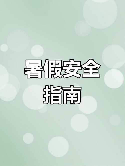 暑假家长必看：如何合理安排孩子假期，防止沉迷电视手机