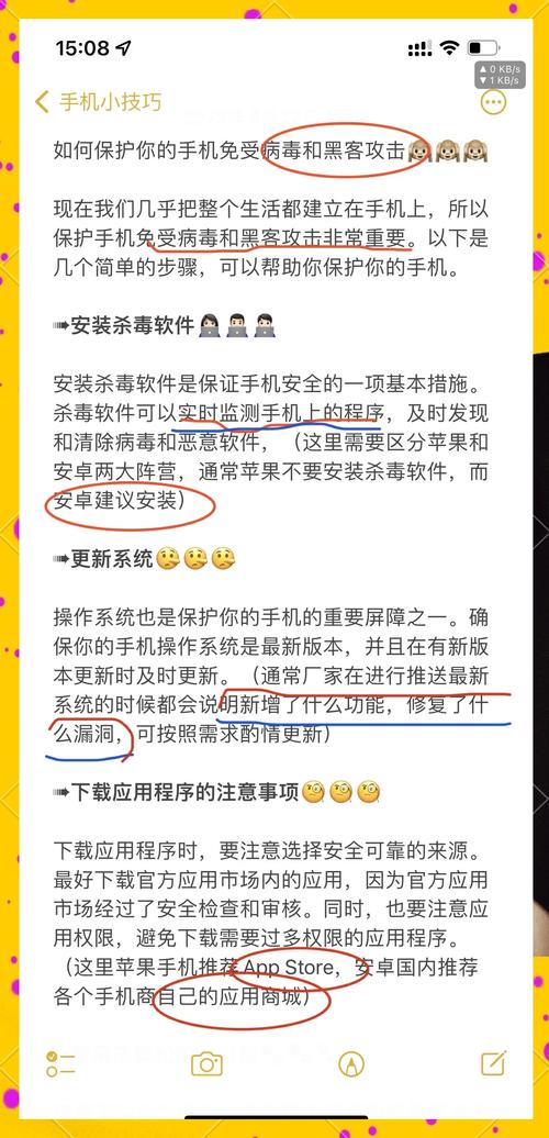 手机病毒防护软件推荐：如何选择最佳杀毒软件保护手机安全