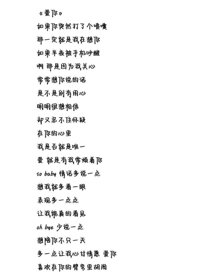 歌词亲爱的你在路上慢慢_歌词亲爱的你躲在哪里发呆_最亲爱的你歌词