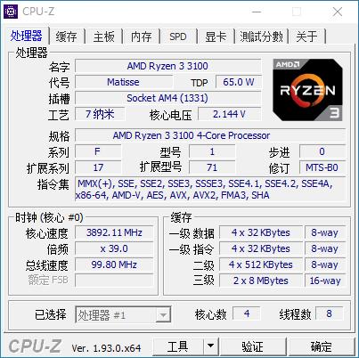 i3 2130处理器评测：双核四线程与HD Graphics 2000显卡的卓越表现