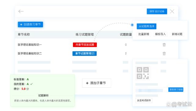 如何安全下载寻仙答题器？选择可靠平台提升答题效率