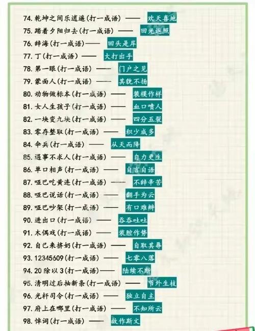 赵飞燕杨玉环看图猜成语_杨玉环赵飞燕打一成语_赵飞燕杨玉环打个成语