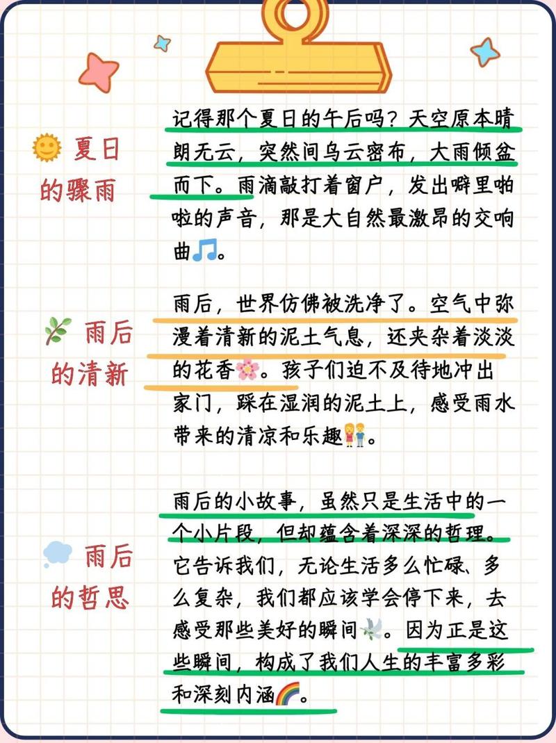 雨后散步的美好时光：探索公园与花店的温馨故事