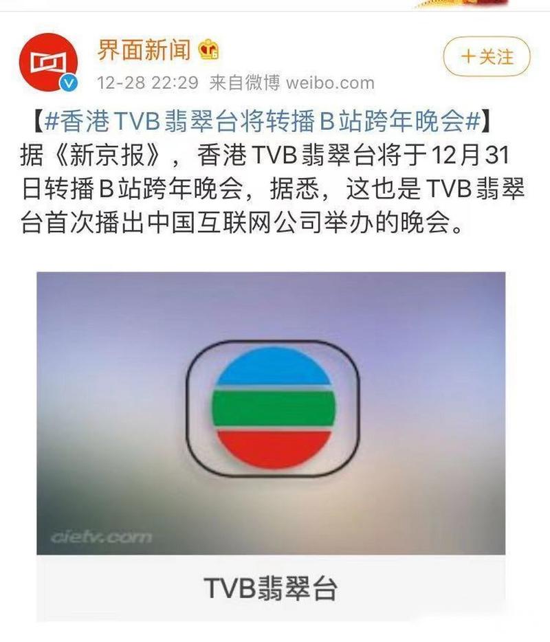 如何在线观看TVB翡翠台直播？合法途径与便捷方法全解析