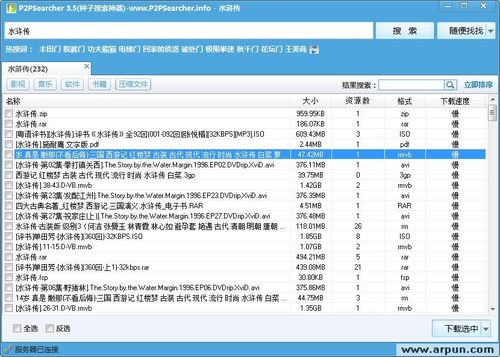 搜种神器网页版_搜索神器官网_神器网站推荐大全