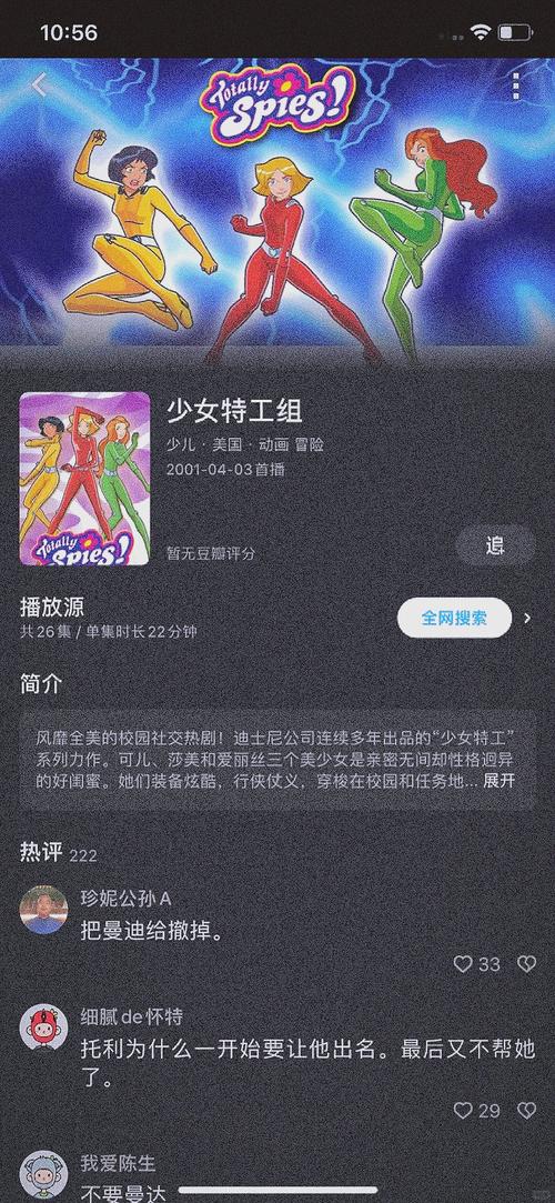 美少女特工队加长版_少女特工队时长_美少女特工队和刺杀小说家