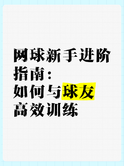 双人网球高手_高手双人网球视频_高手双人网球怎么打