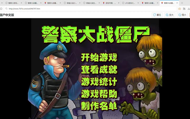 警察灭僵尸中文无敌版_无敌版的僵尸_警察灭僵尸无敌版