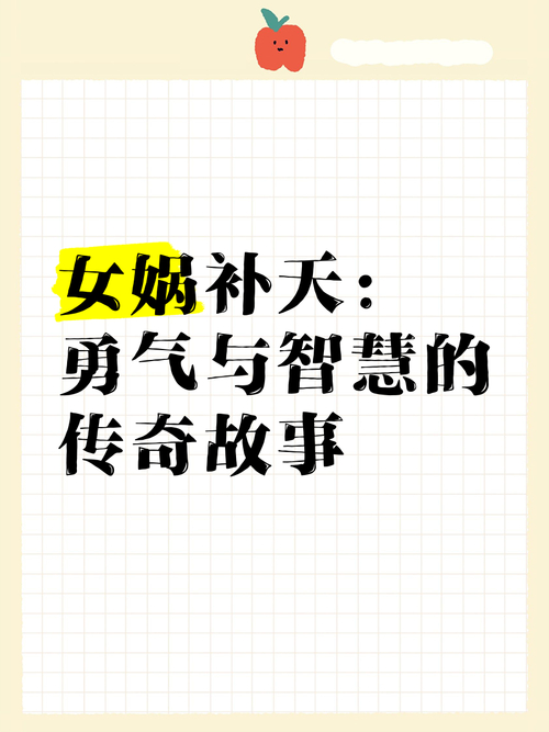 传说中英雄的智慧与勇气：古代神话与民间故事的深远影响