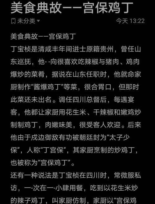 宫保鸡丁中的宫保指的是_宫保鸡丁指的是啥_宫保鸡丁中的宫保是指