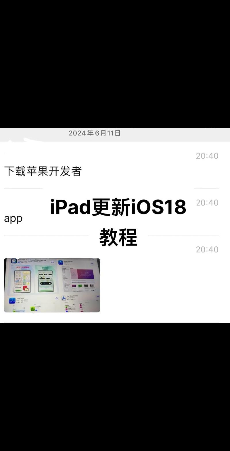 升级系统iphone_ipad如何升级系统_升级系统小说